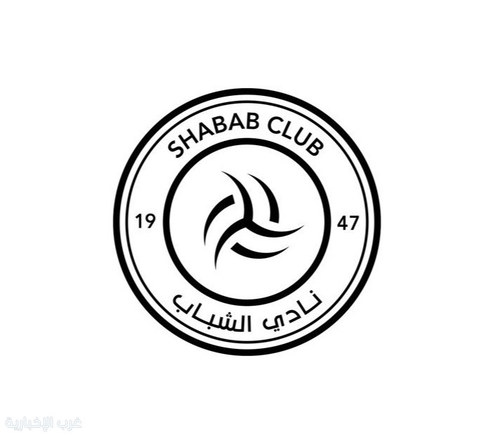 الشباب يرفض حكاماً محددين ويستنكر أخطاء التحكيم