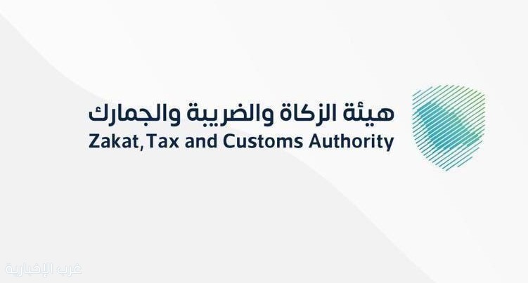 زاتكا: تحث منشآت الأعمال على تقديم إقرارات ضريبة القيمة المضافة لشهر ديسمبر والربع الرابع لعام 2025 زاتكا: تحث منشآت الأعمال على تقديم إقرارات ضريبة القيمة المضافة لشهر ديسمبر والربع الرابع لعام 2025
