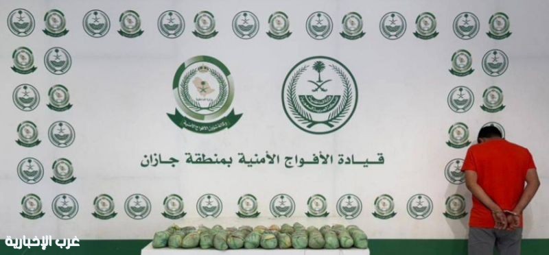 الأفواج الأمنية بجازان تضبط مواطنًا لترويجه 9 كيلو جرامات من القات