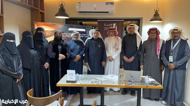 جمعية الأدب المهنية في المدينة المنوّرة  تطلق أولى  فعالياتها عن الصالونات الأدبية