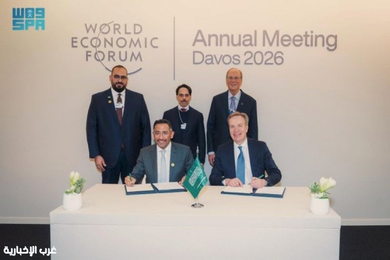 المملكة تبرم اتفاقية مع المنتدى الاقتصادي العالمي لتسريع التحوُّل الصناعي المملكة تبرم اتفاقية مع المنتدى الاقتصادي العالمي لتسريع التحوُّل الصناعي