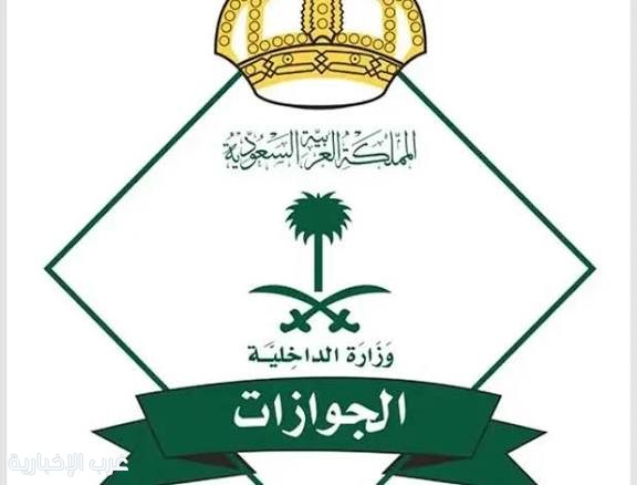 الجوازات تصدر 19,559 قرارًا إداريًا بحق المخالفين لأنظمة الإقامة والعمل وأمن الحدود