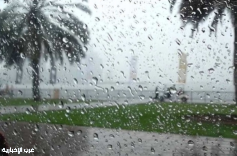 «الأرصاد» ينبه من أمطار متوسطة إلى غزيرة على الحدود الشمالية «الأرصاد» ينبه من أمطار متوسطة إلى غزيرة على الحدود الشمالية
