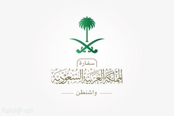 السفارة السعودية تحذر المواطنين في الولايات المتحدة من عاصفة ثلجية مرتقبة