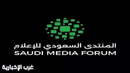 المنتدى السعودي للإعلام يوقع اتفاقية شراكة مع شركة "إكسبو 2030 الرياض بوصفها "شريك المستقبل"