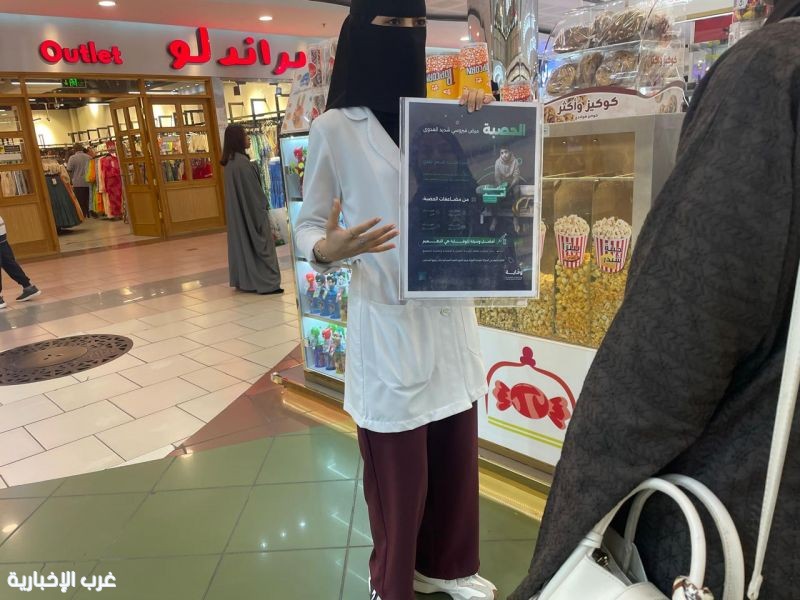 مستشفى الملك عبدالعزيز يفعّل اليوم العالمي للحصبة