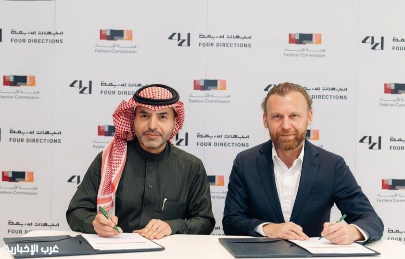 هيئة الأزياء توقّع مذكرة تفاهم لإطلاق "حي الأزياء" ضمن أعمال منتدى مستقبل العقار هيئة الأزياء توقّع مذكرة تفاهم لإطلاق "حي الأزياء" ضمن أعمال منتدى مستقبل العقار