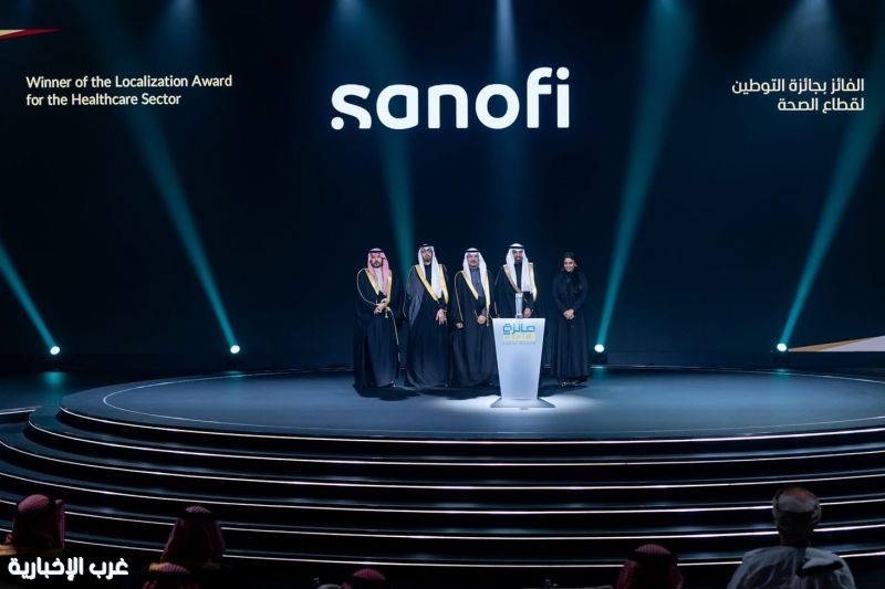 سانوفي تفوز بجائزة التوطين في قطاع الصحة بالمملكة العربية السعودية