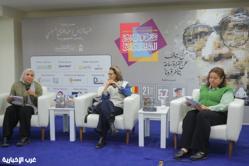 "الرواية البوليسية المعاصرة: عالم صوفي إيناف الأدبي" .. ندوة بمعرض القاهرة الدولي للكتاب "الرواية البوليسية المعاصرة: عالم صوفي إيناف الأدبي" .. ندوة بمعرض القاهرة الدولي للكتاب