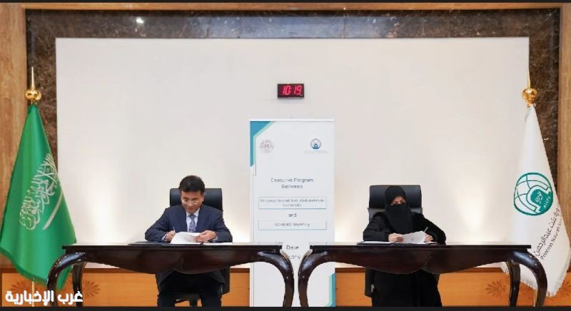جامعة الأميرة نورة وجامعة "نانكاي" الصينية تُوقعان برنامجًا تنفيذيًا لتعزيز التعاون الأكاديمي والبحثي جامعة الأميرة نورة وجامعة "نانكاي" الصينية تُوقعان برنامجًا تنفيذيًا لتعزيز التعاون الأكاديمي والبحثي