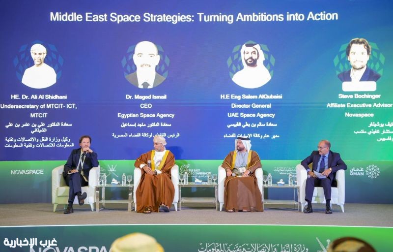5 اتفاقيات ترفع سقف الطموح… اختتام مؤتمر الشرق الأوسط للفضاء 2026 بسلطنة عمان 5 اتفاقيات ترفع سقف الطموح… اختتام مؤتمر الشرق الأوسط للفضاء 2026 بسلطنة عمان