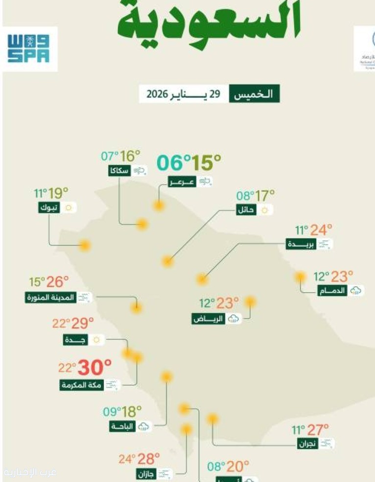حالة الطقس.. أمطار رعدية مصحوبة بزخات من البرد ورياح نشطة بعدة مناطق حالة الطقس.. أمطار رعدية مصحوبة بزخات من البرد ورياح نشطة بعدة مناطق
