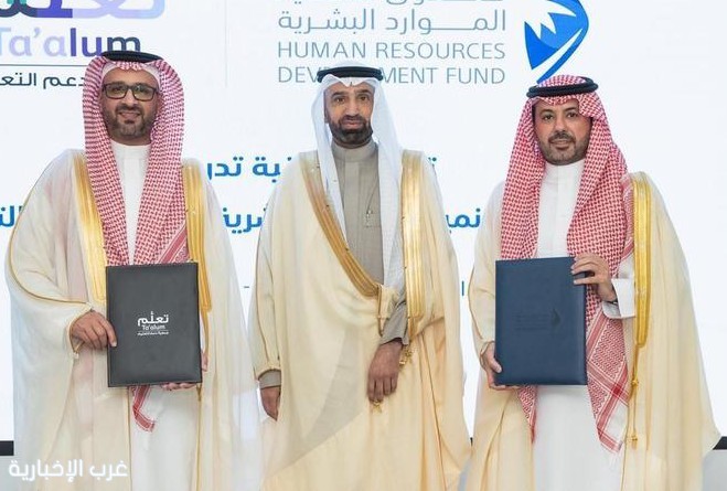 صندوق الموارد البشرية وجمعية "تعلّم" يطلقان برنامج تدريب مستفيدي الضمان بـ106 ملايين ريال