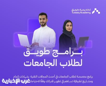 أكاديمية طويق تطلق أنشطتها لشهر رمضان المبارك تحت شعار "رمضان طويق" أكاديمية طويق تطلق أنشطتها لشهر رمضان المبارك تحت شعار "رمضان طويق"