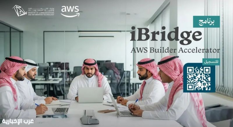 وزارة الاتصالات تطلق برنامج iBridge لتأهيل الكفاءات الوطنية في الحوسبة السحابية عبر AWS وزارة الاتصالات تطلق برنامج iBridge لتأهيل الكفاءات الوطنية في الحوسبة السحابية عبر AWS