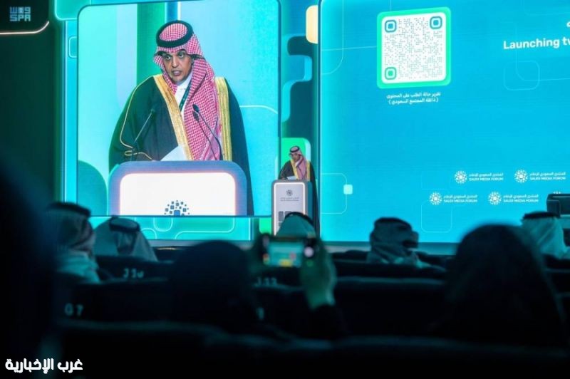 إطلاق تقريري «حالة الإعلام» و«ذائقة المجتمع» خلال المنتدى السعودي للإعلام 2026 إطلاق تقريري «حالة الإعلام» و«ذائقة المجتمع» خلال المنتدى السعودي للإعلام 2026