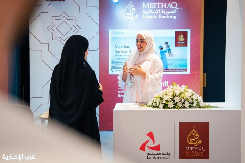 ميثاق للصيرفة الإسلامية يشارك في دعم قمة مجلس الخدمات المالية الإسلامية 2026