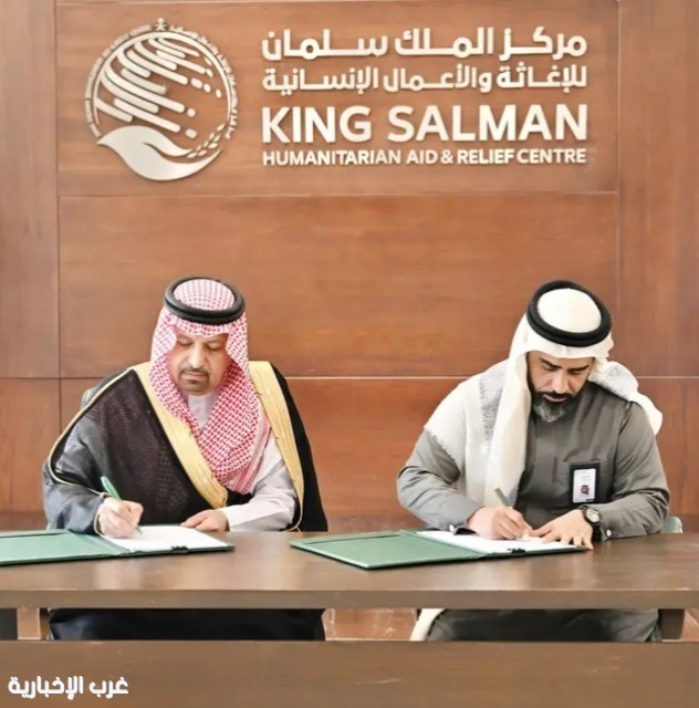 مركز الملك سلمان للإغاثة يوقع مذكرة تفاهم مع جمعية "عيوني" الصحية مركز الملك سلمان للإغاثة يوقع مذكرة تفاهم مع جمعية "عيوني" الصحية