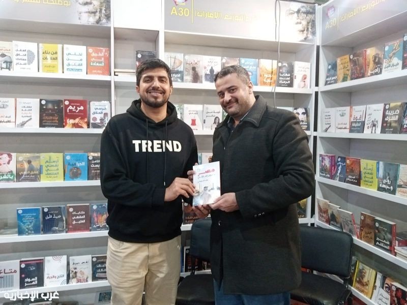 إطلاق كتاب «مصر بعيون إماراتي» للكاتب والإعلامي وليد المرزوقي في معرض القاهرة الدولي للكتاب