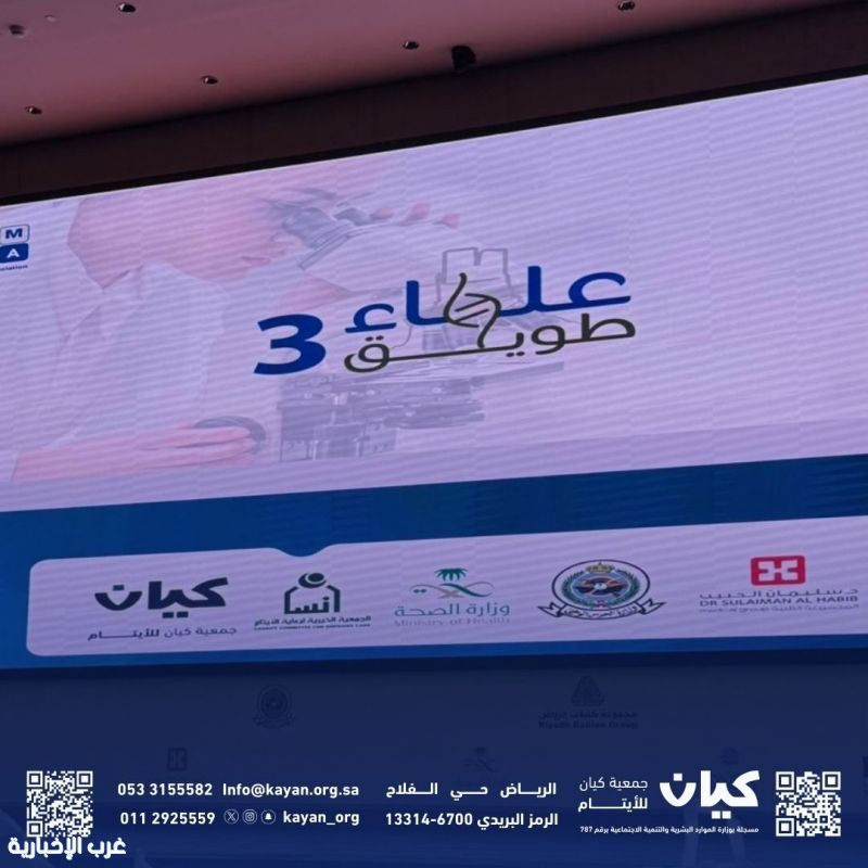 الأمير مشعل بن محمد يكرّم الطموح… كيان تحصد ثمار التمكين في "علماء طويق 3"