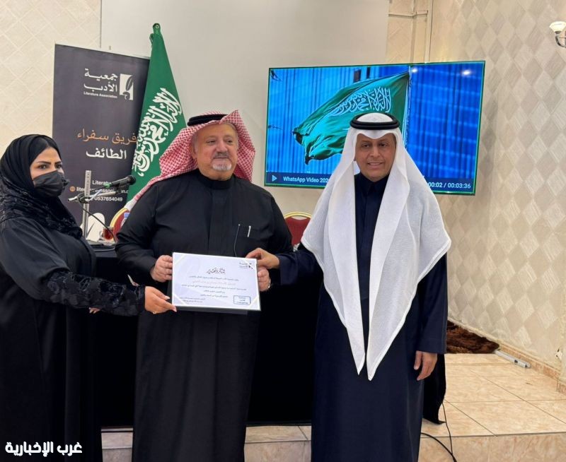 ندوة بالطائف تناقش الدبلوماسية بوجهها الإنساني