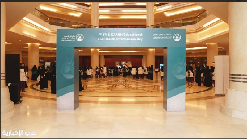 جامعة الأميرة نورة بنت عبد الرحمن تُنظم يوم التوعية التعليمي والصحي