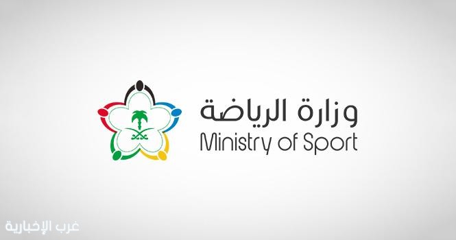 وزارة الرياضة تنفي صحة تصريحات منسوبة لوزير الرياضة