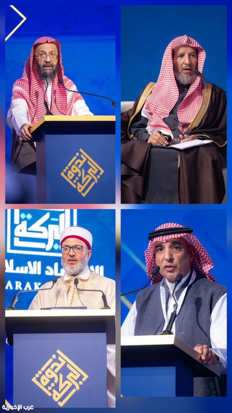انطلاق جلسات «ندوة البركة 46» بالمدينة المنورة بمشاركة خبراء من 18 دولة
