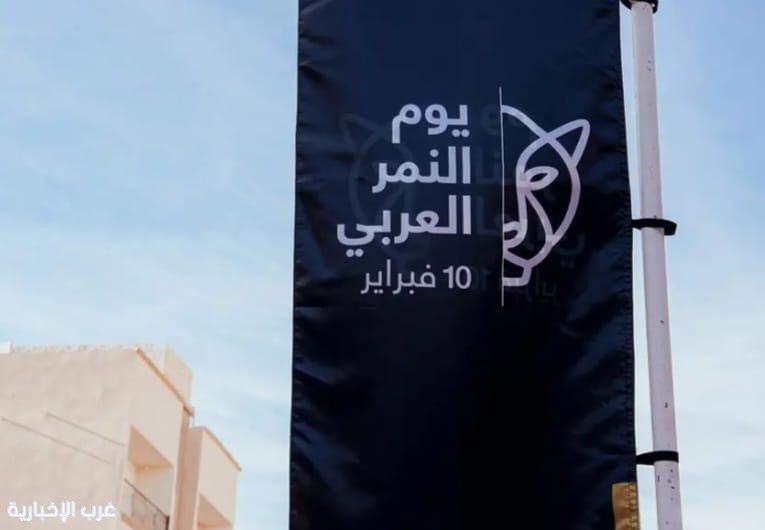 نادي العُلا ينظّم فعالية توعوية بمناسبة اليوم العالمي للنمر العربي