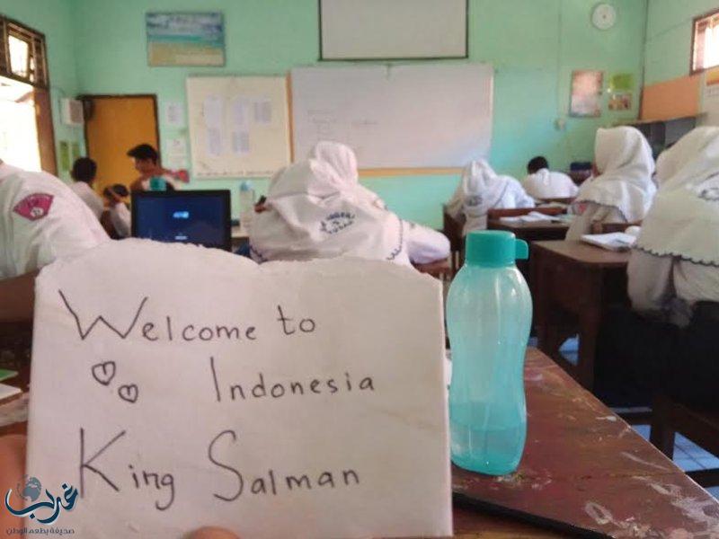 صورة: هكذا رحبت طالبة إندونيسية بالملك سلمان من داخل فصلها