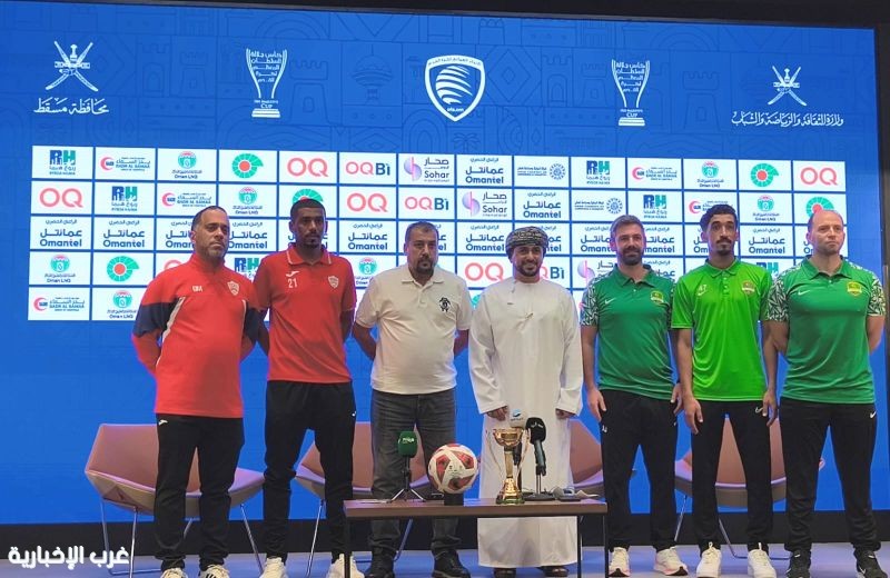 النهضة وعُمان على موعد مع المجد في نهائي كأس جلالة السلطان المعظم