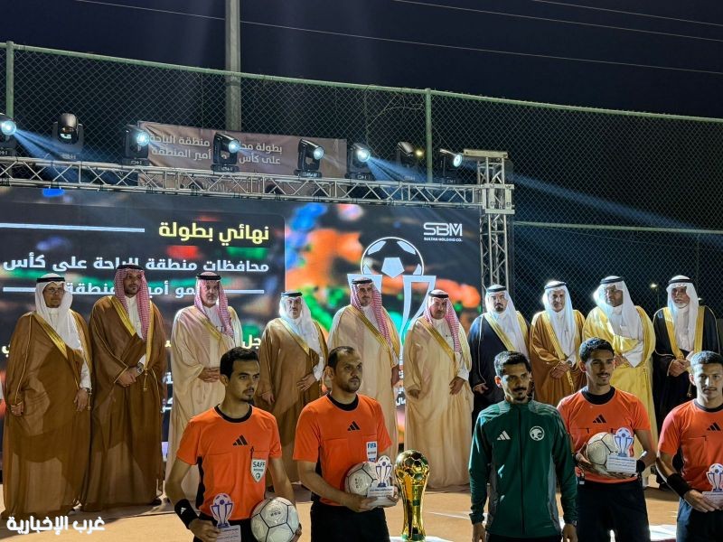فريق الحجرة يتوج بكأس أمير منطقة الباحة لبطولة محافظات المنطقة