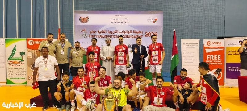 ختام بطولة الجاليات الكروية الثانية عشر بتتويج فريق الجالية المصرية ختام بطولة الجاليات الكروية الثانية عشر بتتويج فريق الجالية المصرية