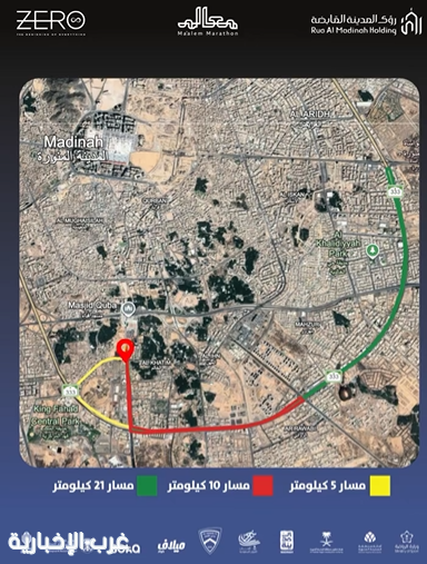 انطلاق فعاليات النسخة الثانية من ماراثون معالم المدينة.. غدًا