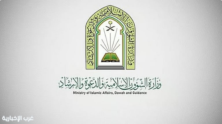 وزارة الشؤون الإسلامية تعتمد روبوتات ذكية لخدمة المشاركين في مسابقة الملك سلمان للقرآن وزارة الشؤون الإسلامية تعتمد روبوتات ذكية لخدمة المشاركين في مسابقة الملك سلمان للقرآن