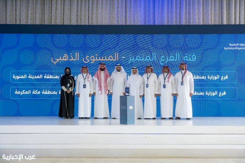 فرع «الموارد البشرية» بمكة المكرمة يحقق المستوى الذهبي في جائزة التميز المؤسسي 2025 فرع «الموارد البشرية» بمكة المكرمة يحقق المستوى الذهبي في جائزة التميز المؤسسي 2025