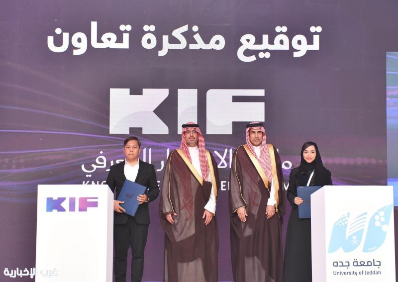 محافظ جدة يشهد ملتقى الاستثمار المعرفي الأول بجامعة جدة