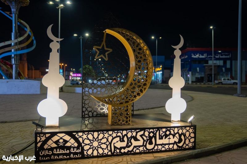 صبيا تتزين وبلدية صبيا تستعد لشهر رمضان المبارك