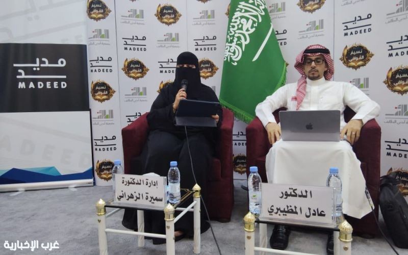 المظيبري يستعرض رحلة الطائف نحو العالمية في ثامنة أمسيات "مديد" بأدبي الطائف