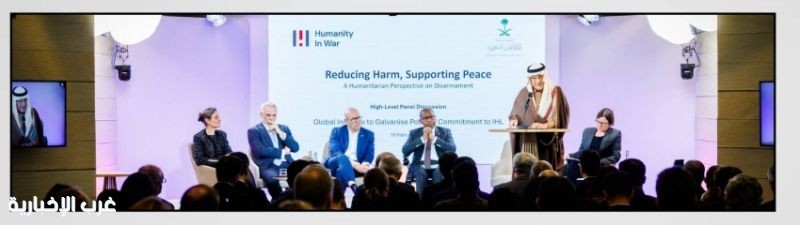 المملكة تنظّم حلقة نقاش دولية حول نزع السلاح وتعزيز القانون الإنساني في جنيف المملكة تنظّم حلقة نقاش دولية حول نزع السلاح وتعزيز القانون الإنساني في جنيف