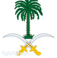 المحكمة العليا تقرر أن يوم غدٍ الأربعاء هو أول أيام شهر رمضان المبارك لعام 1447هـ.