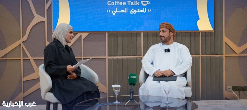 جمعية الصناعيين العُمانية تناقش تعزيز المحتوى المحلي جمعية الصناعيين العُمانية تناقش تعزيز المحتوى المحلي