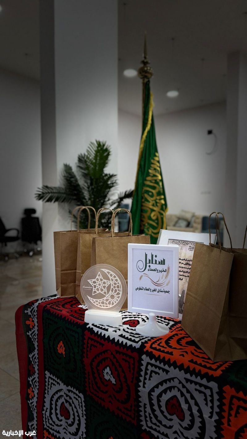 "مديرة جمعية سنابل الخير والعطاء تكرم موظفاتها لنجاح حفل يوم التأسيس" "مديرة جمعية سنابل الخير والعطاء تكرم موظفاتها لنجاح حفل يوم التأسيس"