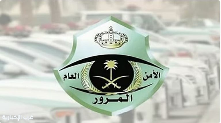 المرور ينظم أوقات دخول الشاحنات إلى جدة خلال رمضان لتعزيز انسيابية الحركة المرور ينظم أوقات دخول الشاحنات إلى جدة خلال رمضان لتعزيز انسيابية الحركة