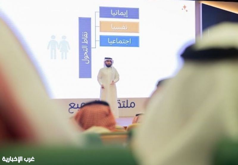 مركز الملك سلمان الاجتماعي يحتضن البرنامج التأهيلي للمقبلين على الزواج