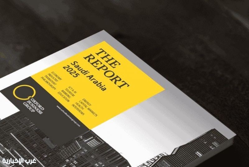 فصل خاص ضمن تقرير «السعودية 2025» الصادر عن مجموعة أكسفورد للأعمال بدعم مؤسسة الوليد للإنسانية فصل خاص ضمن تقرير «السعودية 2025» الصادر عن مجموعة أكسفورد للأعمال بدعم مؤسسة الوليد للإنسانية