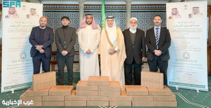 الشؤون الإسلامية تُهدي تمور خادم الحرمين لليابان وسويسرا الشؤون الإسلامية تُهدي تمور خادم الحرمين لليابان وسويسرا