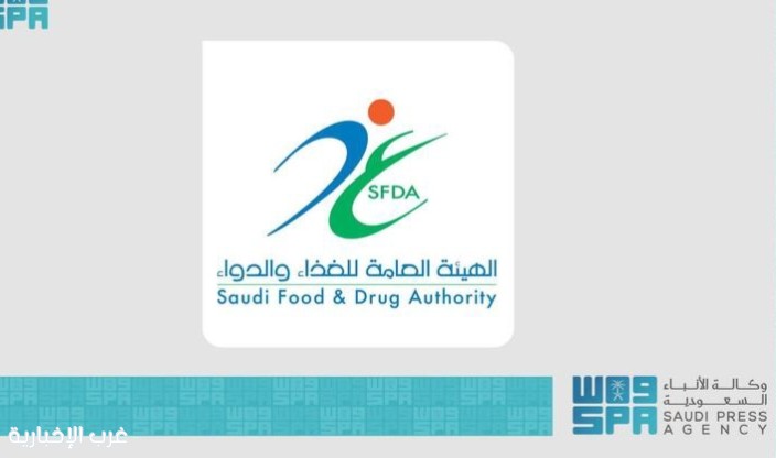 "الغذاء والدواء" تكثّف جولاتها الرقابية للتحقق من سلامة المنتجات الأكثر استهلاكًا خلال رمضان "الغذاء والدواء" تكثّف جولاتها الرقابية للتحقق من سلامة المنتجات الأكثر استهلاكًا خلال رمضان