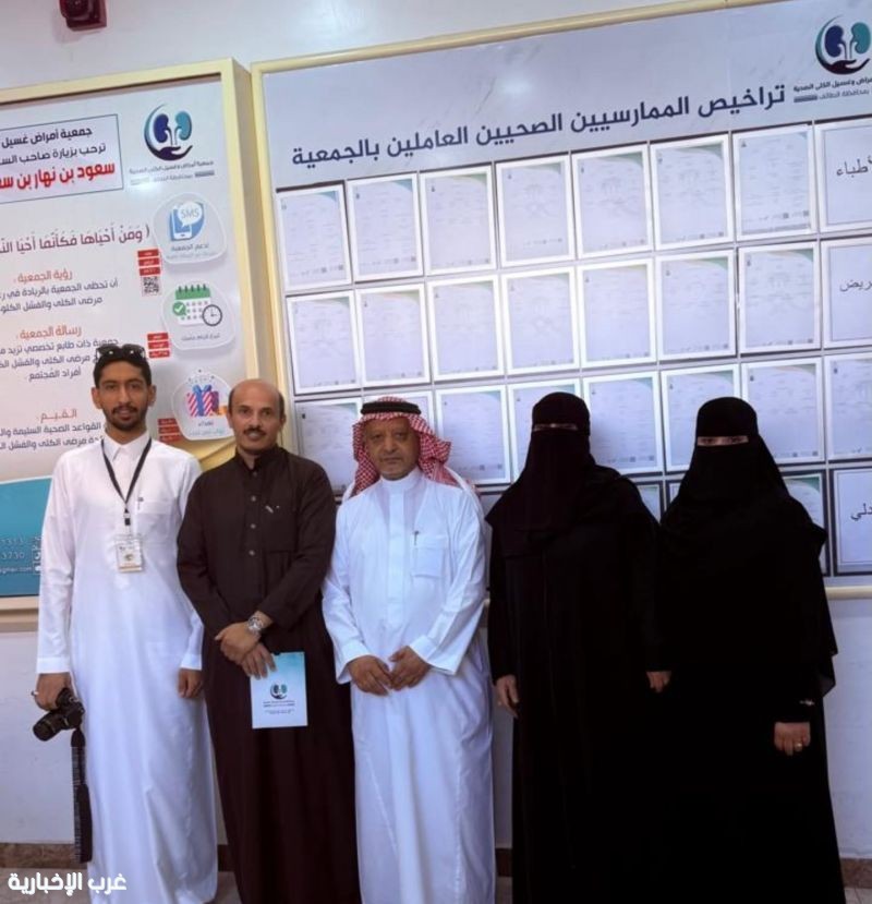 بتوجيه مدير فرع جمعية نجوم السياحة بالطائف… زيارة رسمية لدعم جمعية أمراض وغسيل الكلى الصحية