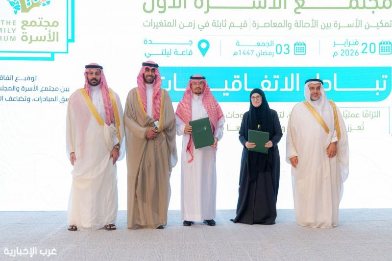 إطلاق جائزة معرفية ووقف تشاركي في ختام ملتقى «مجتمع الأسرة الأول» إطلاق جائزة معرفية ووقف تشاركي في ختام ملتقى «مجتمع الأسرة الأول»